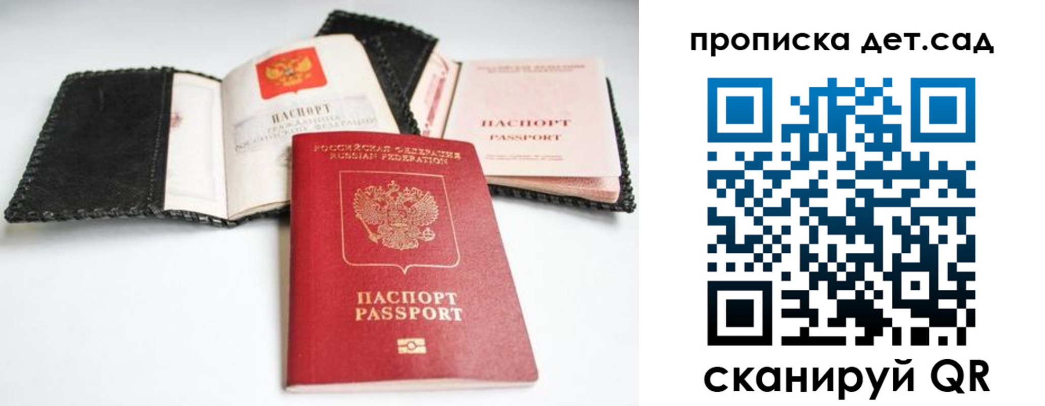 прописка регистрация в Люберцах