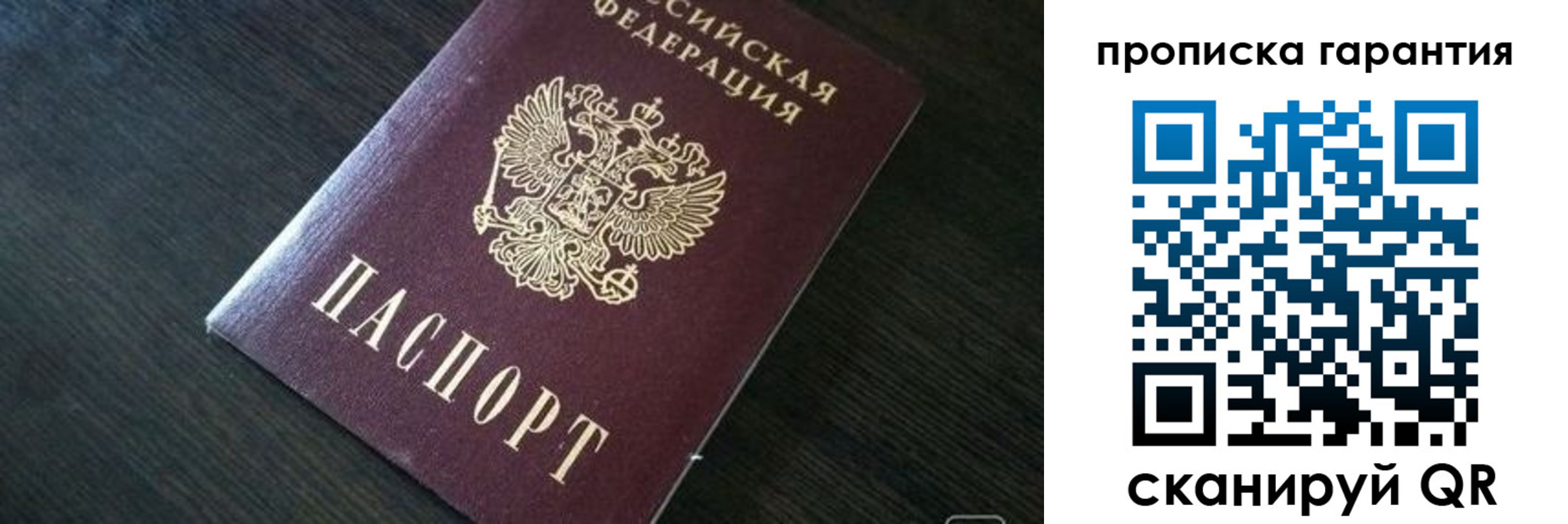 прописка для военкомата в Люберцах