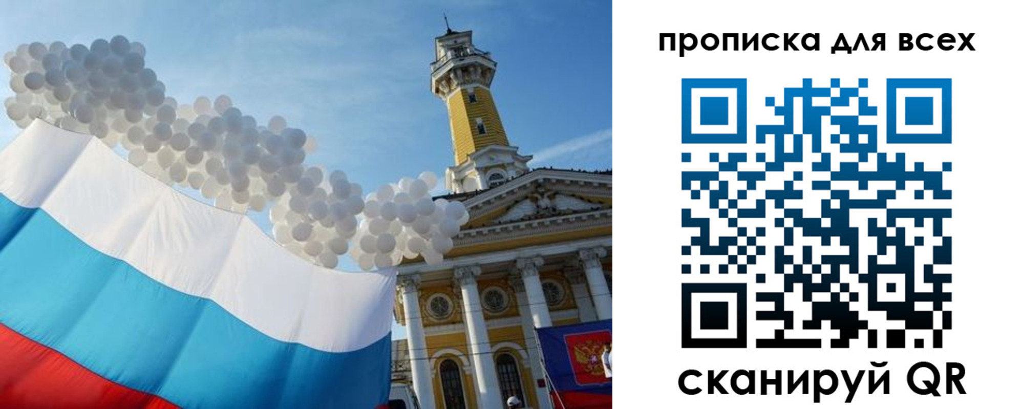 прописка штамп в Люберцах
