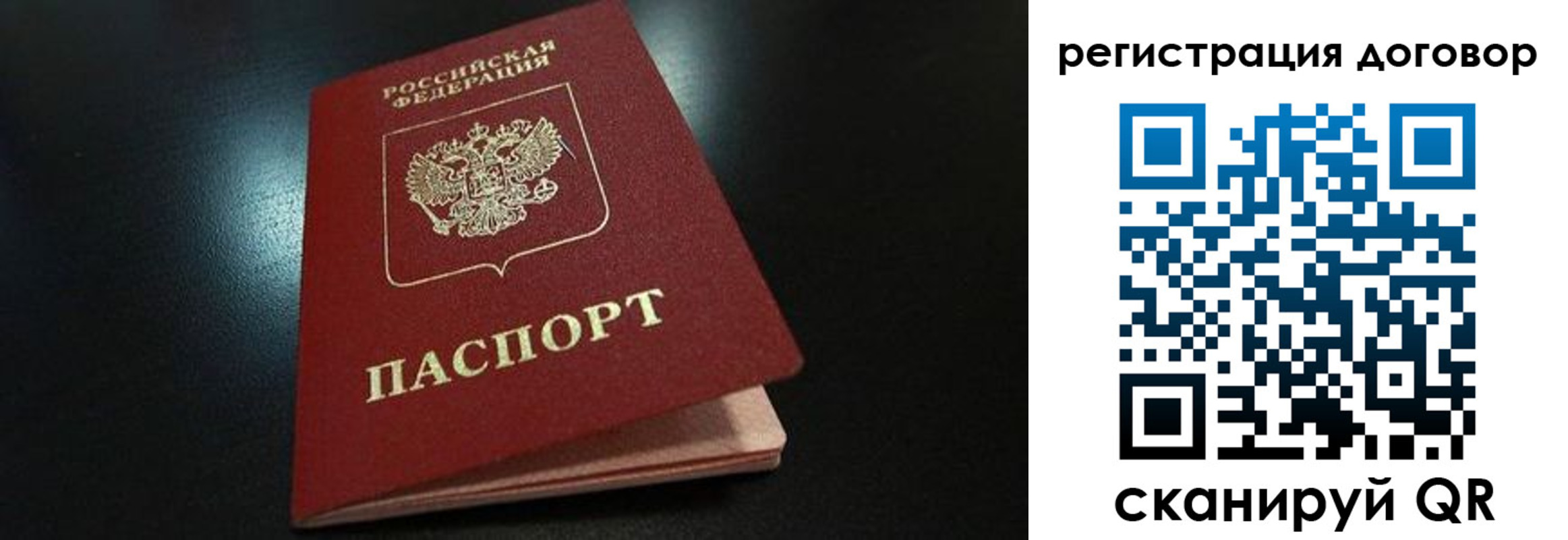 временная регистрация в Люберцах