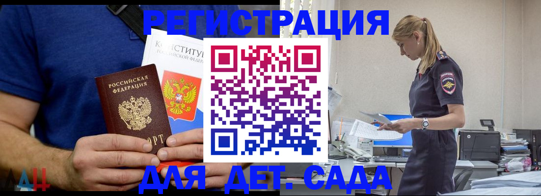 прописка для военкомата в Люберцах