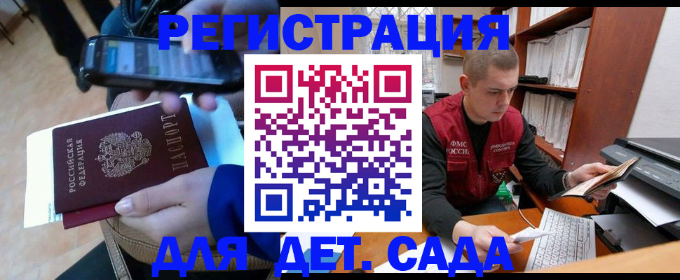 миграционный учет в Люберцах