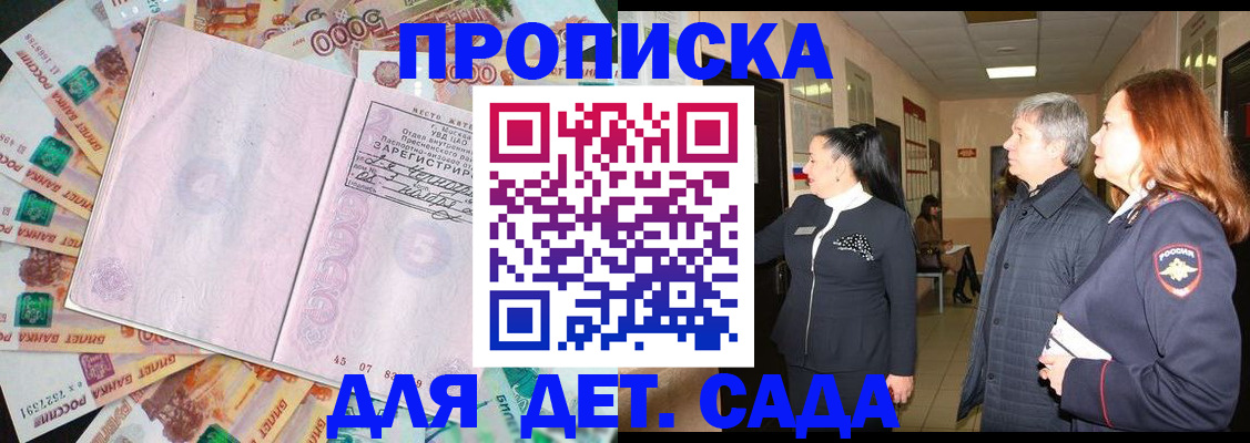 временная регистрация недорого в Люберцах