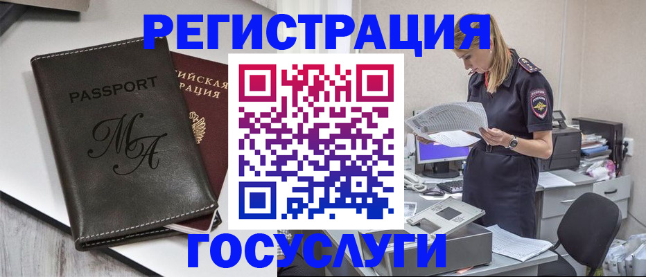 прописка законно в Люберцах