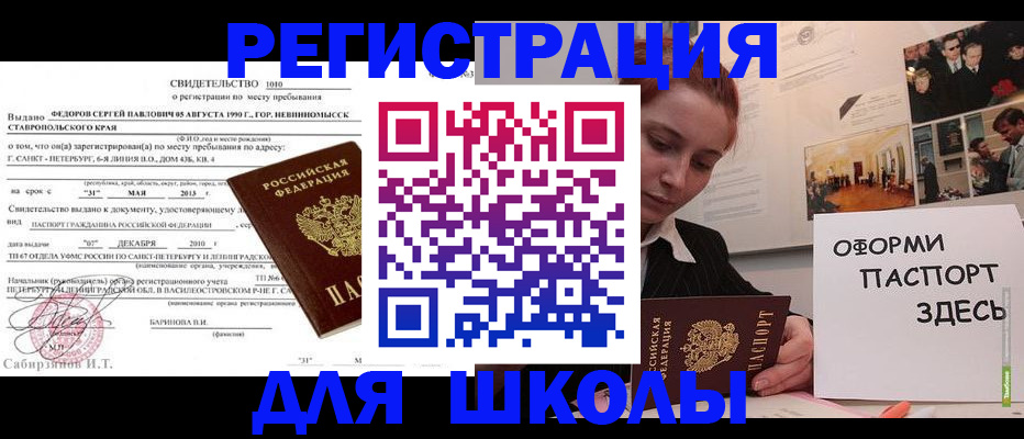прописка поиск в Люберцах