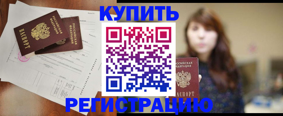 прописка поиск в Люберцах