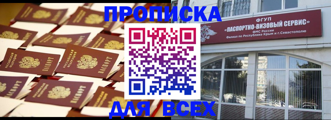 прописка поиск в Люберцах
