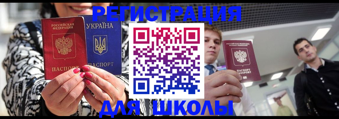 прописка поиск в Люберцах
